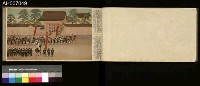御國之譽寫真帖藏品圖，第69張
